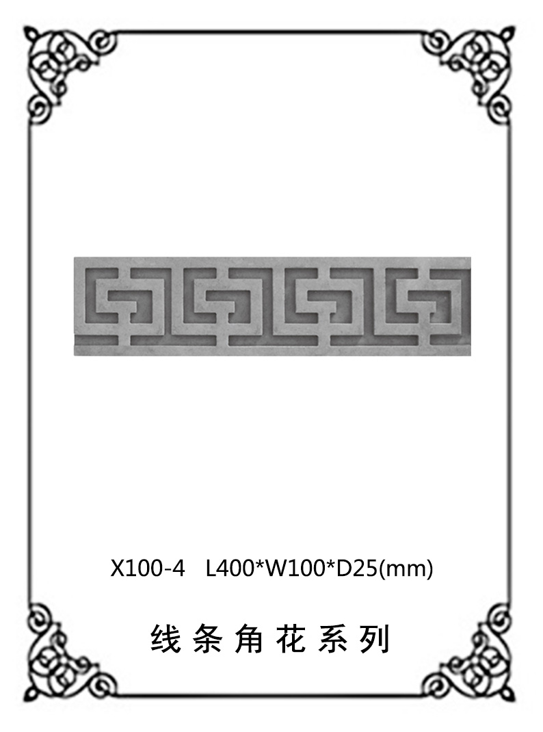 線(xiàn)條浮雕系列X100-4